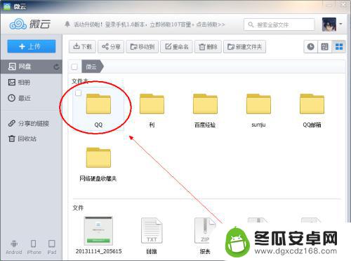 手机qq如何把文件导出 手机QQ接收的文件导出方法