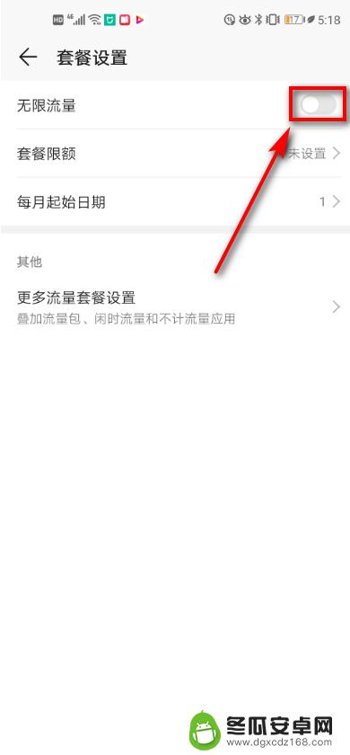 如何设置手机限速设置 华为手机如何设置应用程序流量限制