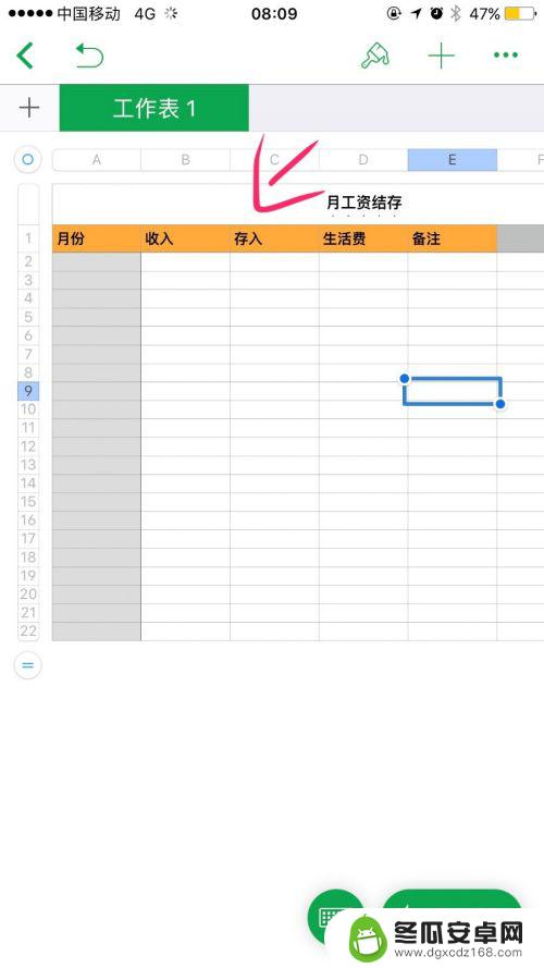 苹果手机怎么编制样表 苹果手机自带办公表格如何使用