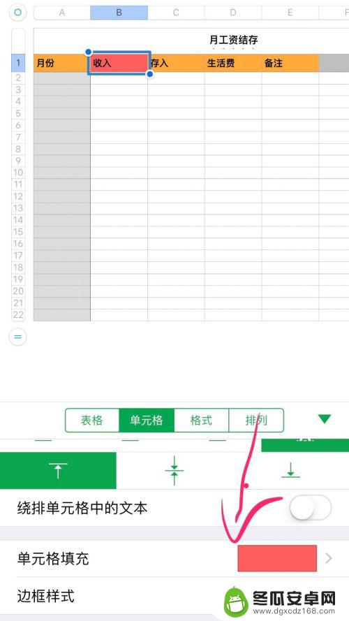 苹果手机怎么编制样表 苹果手机自带办公表格如何使用