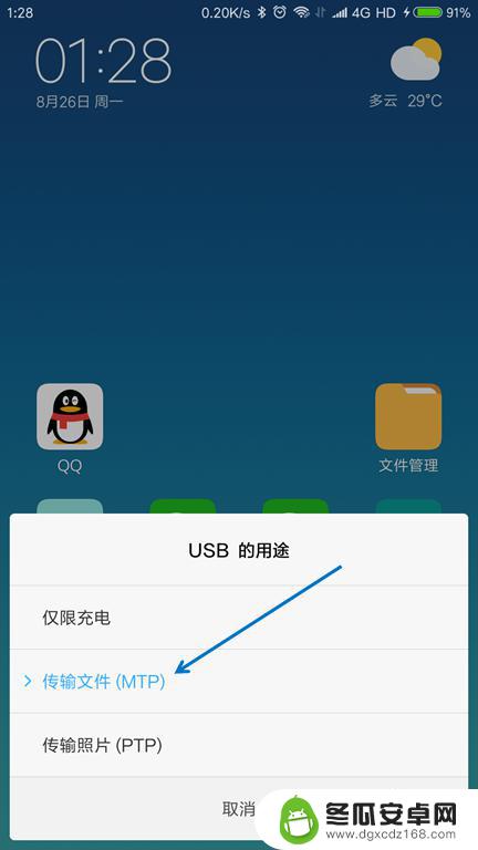 手机怎么用有线传输 手机通过USB线传输文件到电脑详细步骤