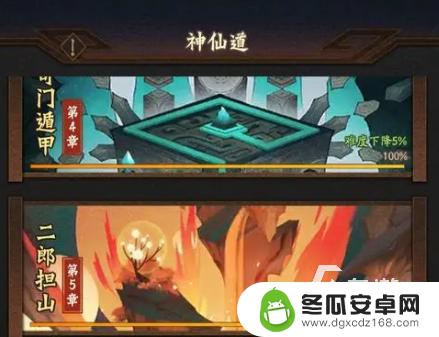 神仙道3黑白无常天相 神仙道3黑白无常培养攻略