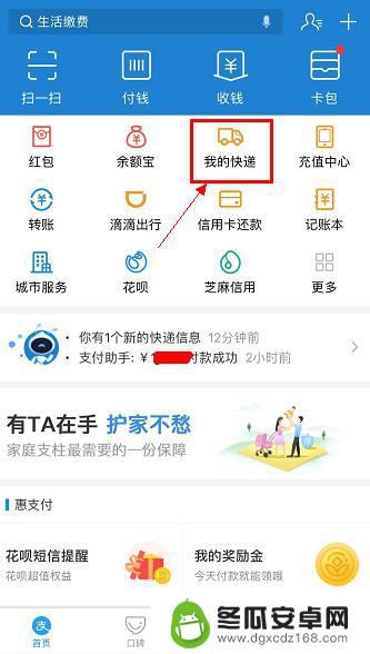 手机怎么记快递 怎么用电话号码查快递物流状态