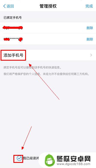 手机怎么记快递 怎么用电话号码查快递物流状态