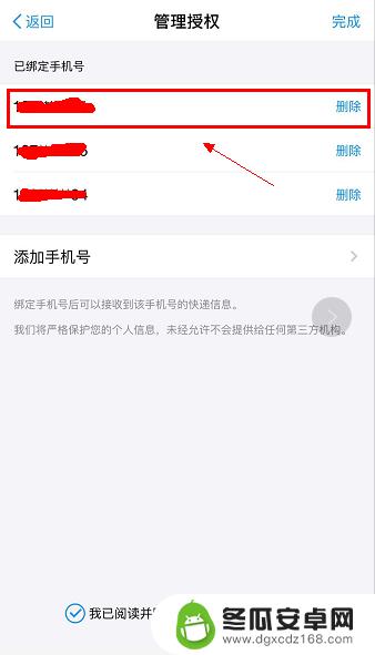 手机怎么记快递 怎么用电话号码查快递物流状态