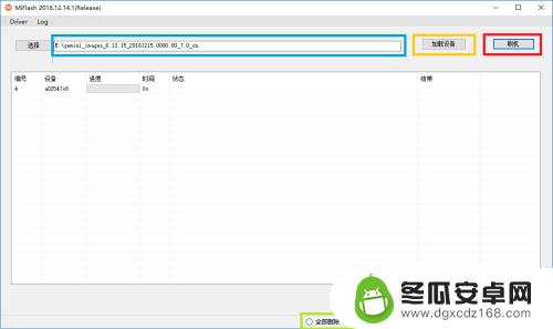 手机怎么完整刷机 小米手机线刷教程图解