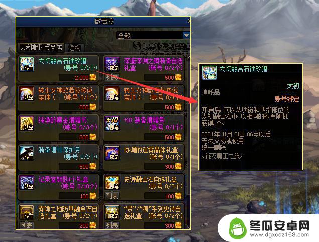 9.12版本更新后，DNF活动大放送！太初融合石减负，最少送出7个！