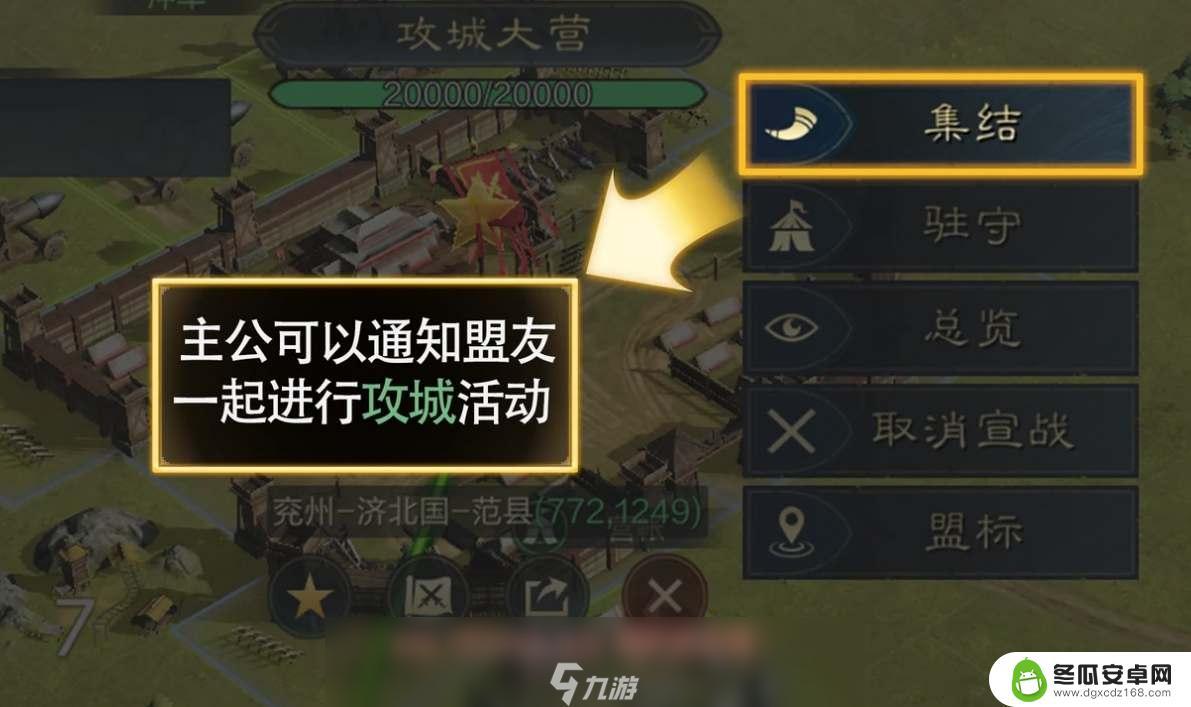 三国谋定天下如何建造攻城大营 三国谋定天下攻城攻略