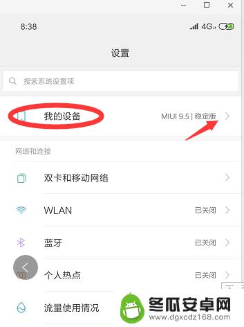 在淘宝怎么看手机参数设置 自己的手机如何查看配置信息