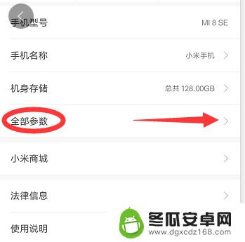 在淘宝怎么看手机参数设置 自己的手机如何查看配置信息