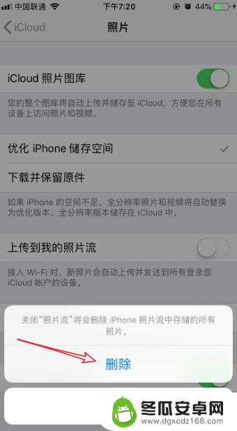 怎么关闭苹果手机照片信息 iPhone照片推荐关闭方法