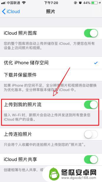 怎么关闭苹果手机照片信息 iPhone照片推荐关闭方法