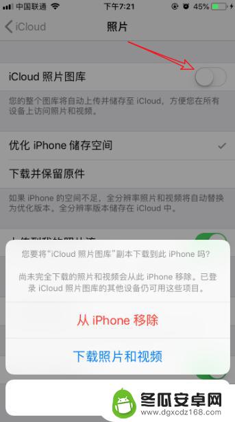 怎么关闭苹果手机照片信息 iPhone照片推荐关闭方法