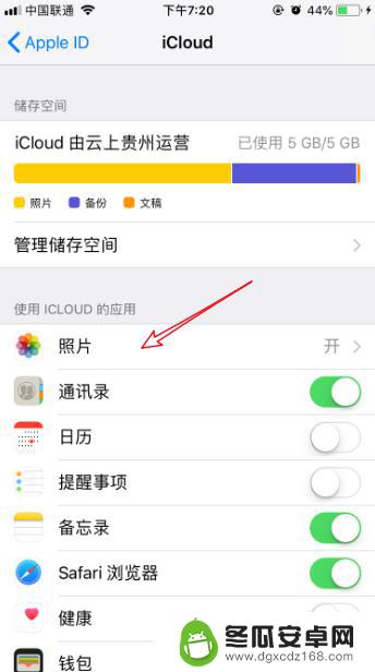 怎么关闭苹果手机照片信息 iPhone照片推荐关闭方法