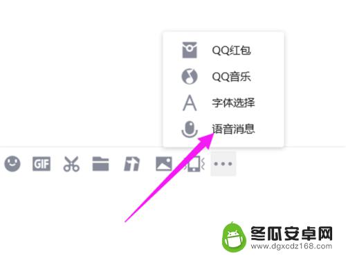 qq浏览器如何录音文件 QQ怎么把录音文件转成MP3格式