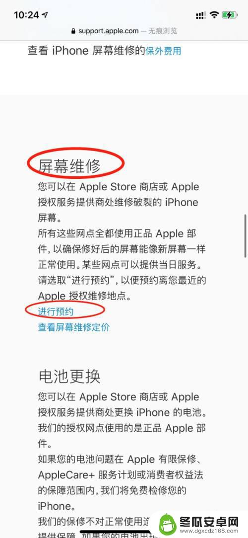 苹果手机划痕怎么保修 苹果12屏幕划痕申请保修条件