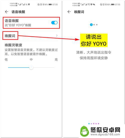 手机怎么唤醒悠悠 荣耀手机YOYO语音助手功能介绍