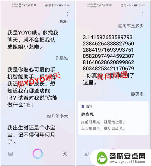 手机怎么唤醒悠悠 荣耀手机YOYO语音助手功能介绍