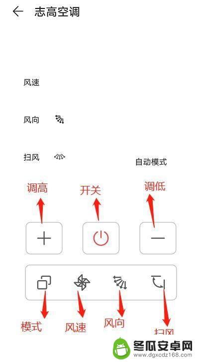 手机空调手机怎么开 华为手机怎么遥控空调
