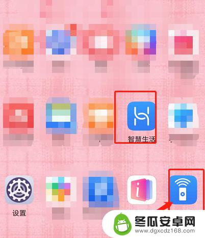 手机空调手机怎么开 华为手机怎么遥控空调
