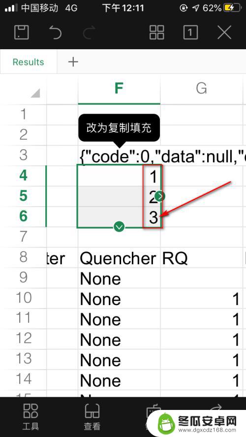 手机表格怎么拉开数据 手机Excel如何使用下拉功能