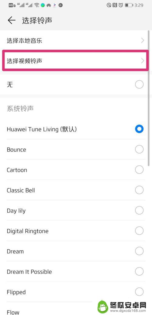 华为手机如何创建视频铃声 华为手机来电视频铃声怎么设置
