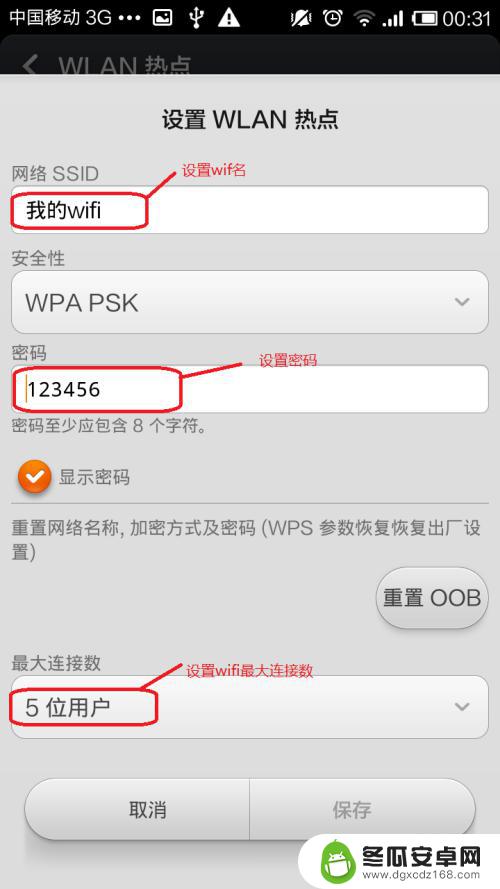 如何开手机热点共享网络 如何在手机上设置wifi热点