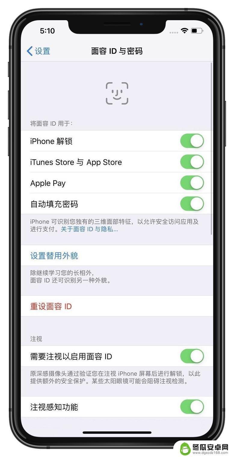 苹果手机怎么设置其他人脸 iPhone可以添加两个不同的人脸ID吗