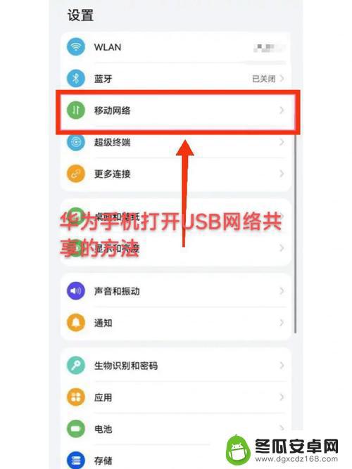 华为手机如何拔出usb卡 华为手机卡槽打开步骤