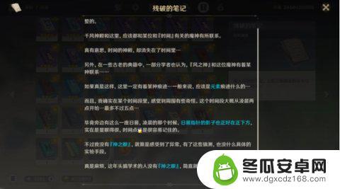 原神如何快速到达无名岛 原神无名小岛任务怎么触发