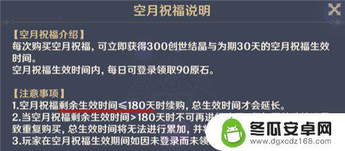 原神小月卡能买几个 月卡购买上限介绍《原神手游》