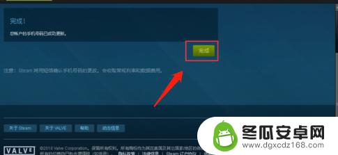 手机steam怎么改绑定手机号 怎样修改Steam账号绑定的手机号