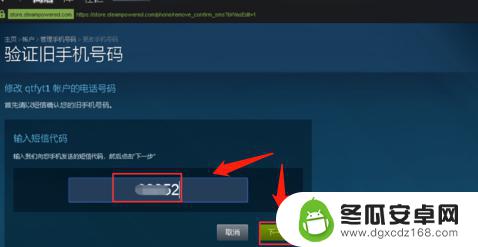 手机steam怎么改绑定手机号 怎样修改Steam账号绑定的手机号