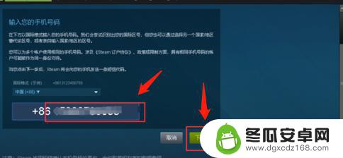 手机steam怎么改绑定手机号 怎样修改Steam账号绑定的手机号