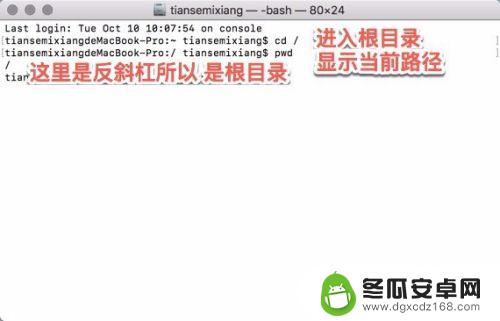 安卓手机的根目录位置 如何在安卓手机上进入 Linux 系统的根目录