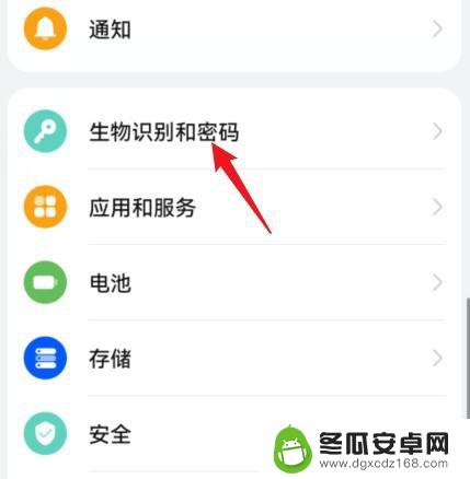 华为手机设置密码锁屏怎么设置 华为手机密码锁屏设置教程