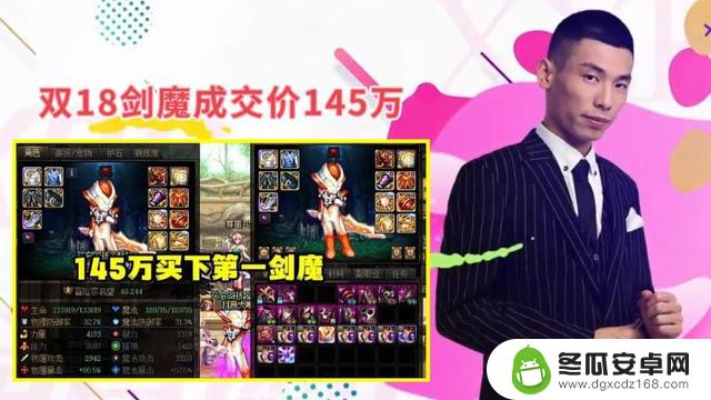 DNF：出售6个百万账号！3个已成交，最高价200万元