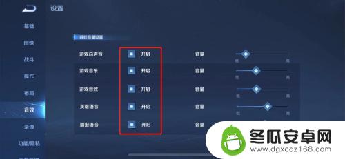 苹果手机的王者荣耀没有声音了 苹果手机王者荣耀没有声音怎么办