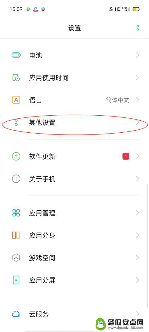 手机怎么取消繁体字怎么弄 手机输入法变成繁体字了怎么调整回简体字