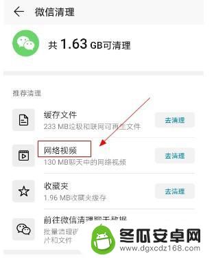 手机怎么清除网络痕迹视频 华为手机如何删除网络视频文件