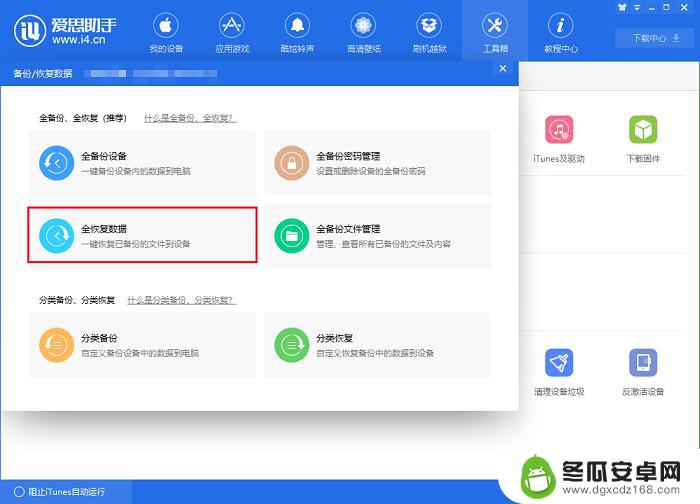 爱思备份的数据如何导入手机 从旧 iPhone 到新 iPhone 的微信聊天记录转移教程