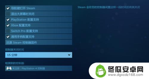 steam游戏手柄连接 Steam如何设置手柄连接方式