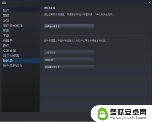 steam游戏手柄连接 Steam如何设置手柄连接方式