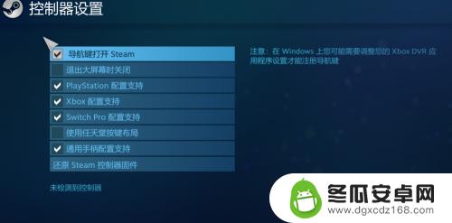 steam游戏手柄连接 Steam如何设置手柄连接方式