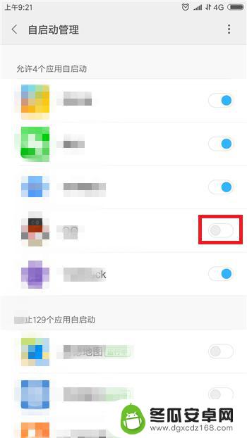 如何关闭手机软件自行启动 怎样关闭手机自动启动的软件