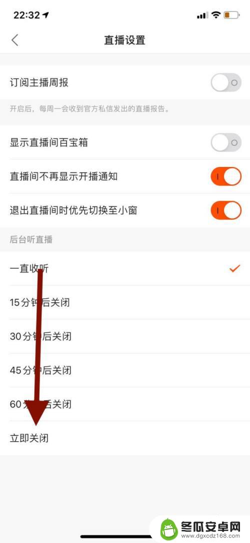 怎么关闭快手手机直播 快手手机版如何关闭直播功能