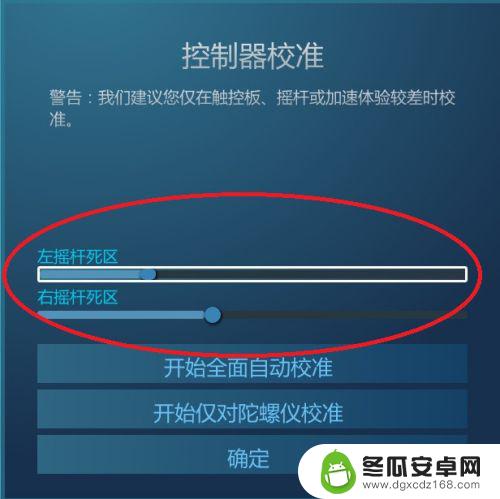 steam杆子跳 PC上steam游戏手柄摇杆漂移怎么办