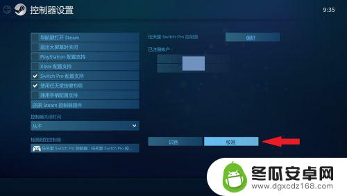 steam杆子跳 PC上steam游戏手柄摇杆漂移怎么办