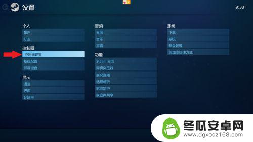 steam杆子跳 PC上steam游戏手柄摇杆漂移怎么办