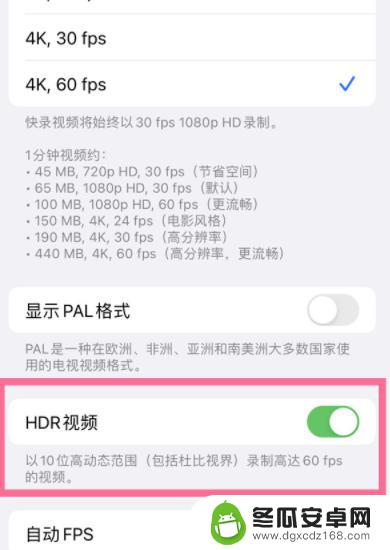 苹果13手机看hdr视频特别亮怎么取消 苹果13如何关闭HDR视频功能